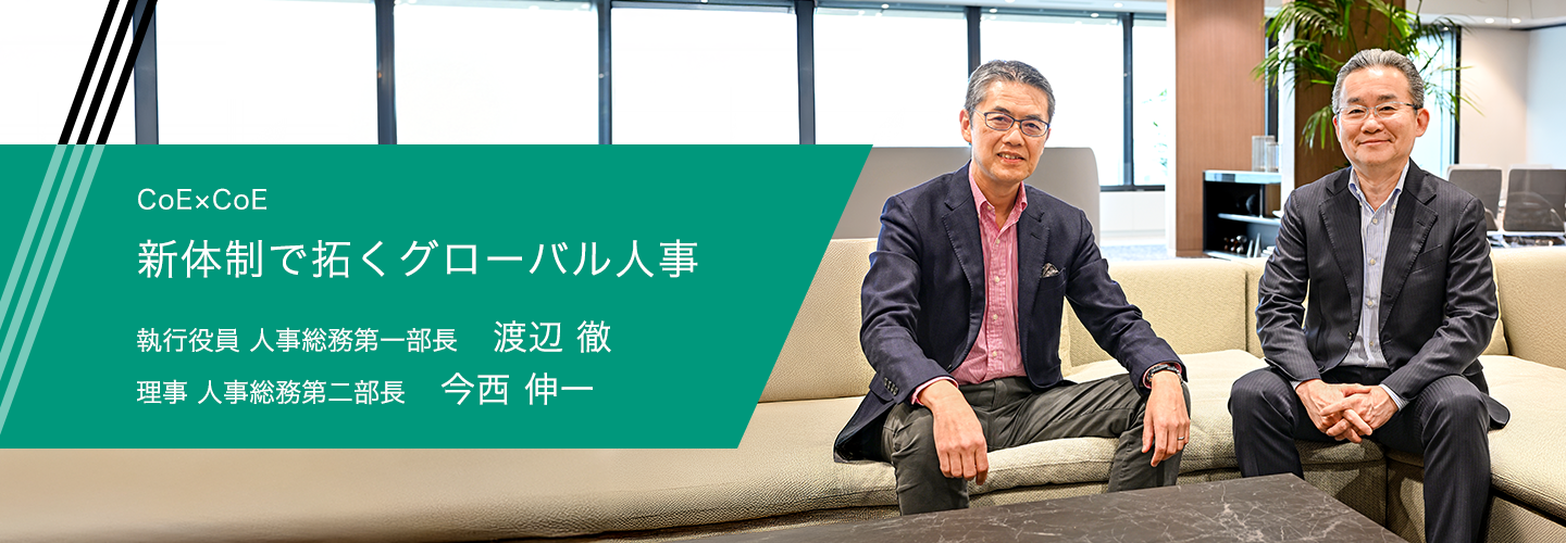 Center of Excellence（ CoE）として グローバル・グループ 人事体制の構築 専務執行役員 人事総務部長 平林 義規