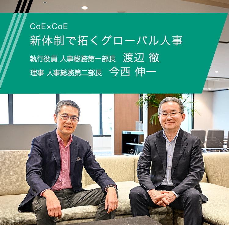 Center of Excellence（ CoE）として グローバル・グループ 人事体制の構築 専務執行役員 人事総務部長 平林 義規