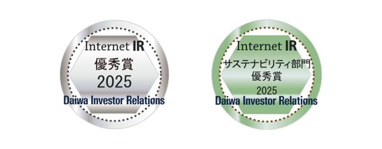 インターネットIR・sustainability 優秀賞